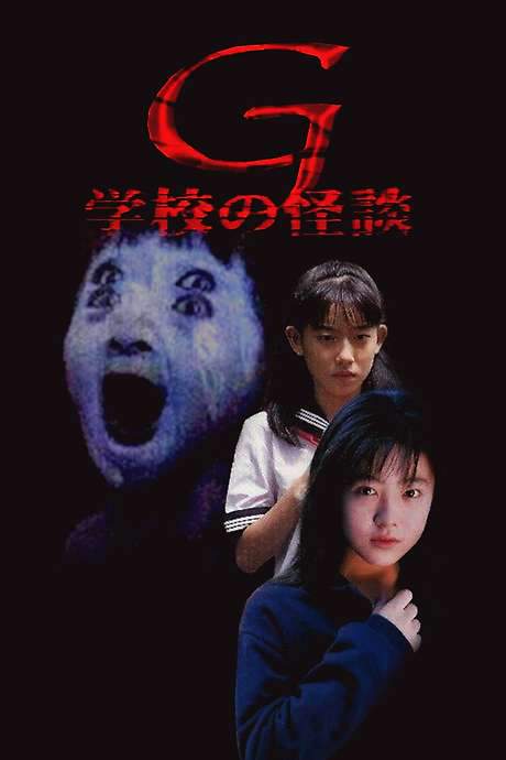 School Ghost Story G